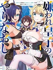 小正太漫画《邻座少年的午休》封面