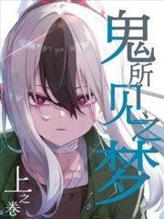 热度第三作品缩略图